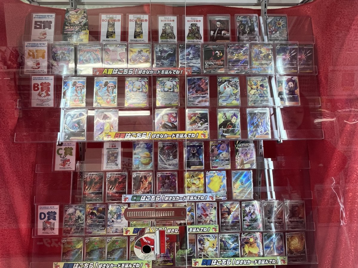 こちらは ＃ポケカ 当たりが見える👀選べる‼️¥1️⃣0️⃣0️⃣0️⃣