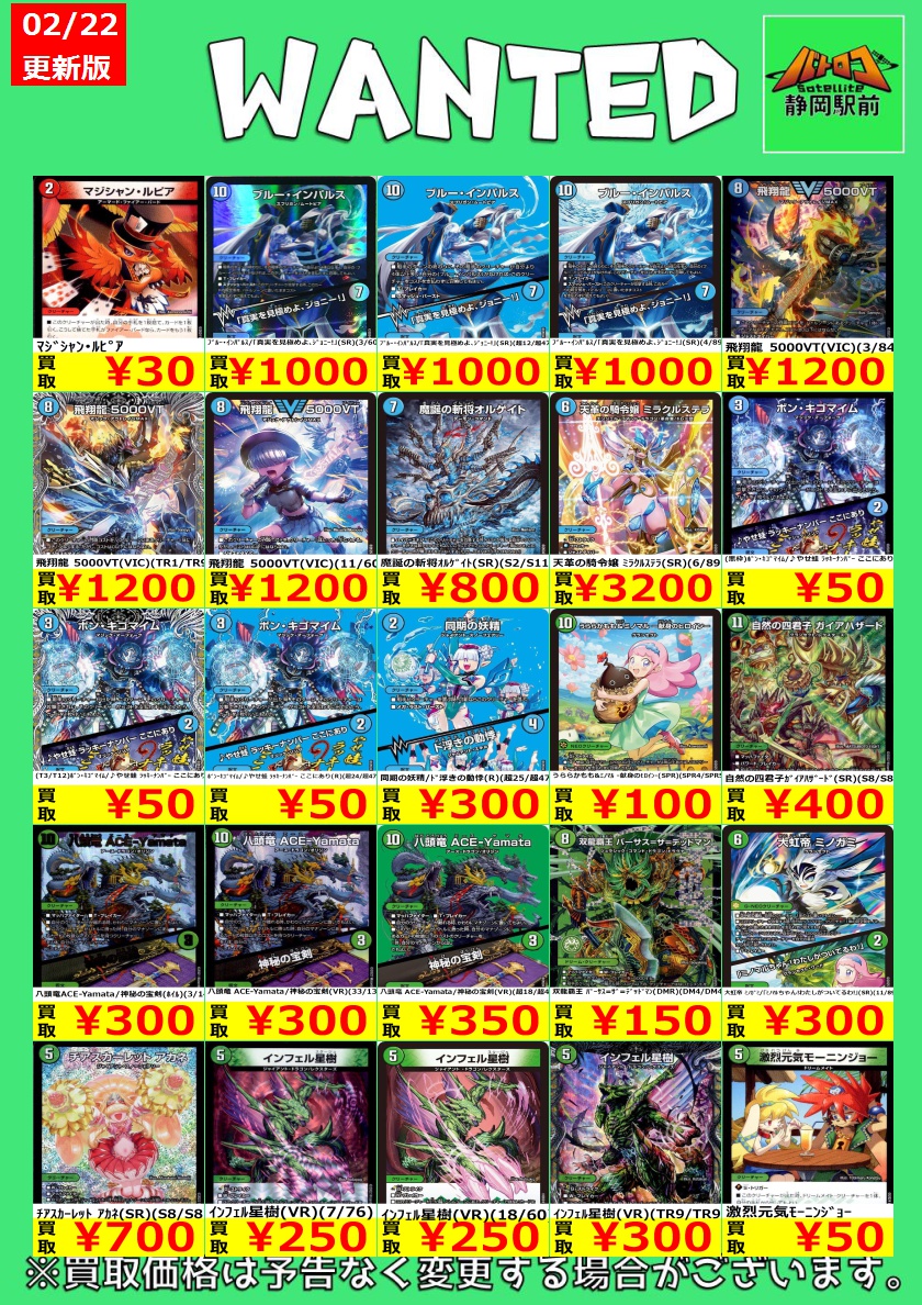 デュエルマスターズ高価買取情報】 在庫が無限に欲しい！ てなわけで