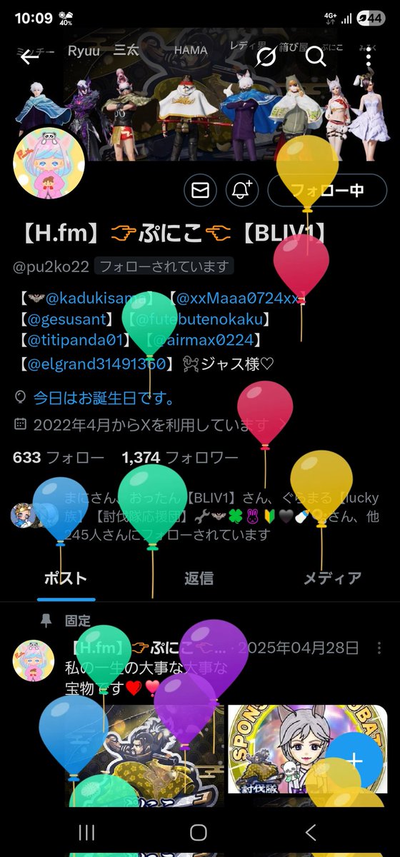 ✨ぷにこさん✨
🎉お誕生日🎉
おめでとうございます
🎉🎉🎂㊗️🎈🎁✨🎊🎊
(￣∇￣ﾉﾉ"ﾊﾟﾁﾊﾟﾁﾊﾟﾁ!!
<a href="/pu2ko22/">【H.fm】👉ぷにこ👈【BLIV1】</a>