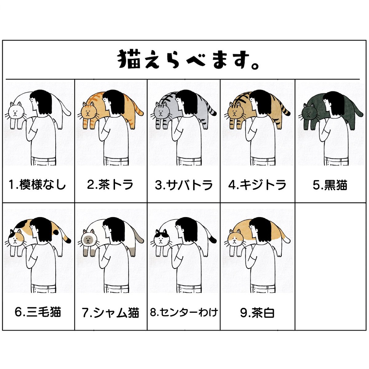 sekaigate's tweet photo. #minne特集 🐱🐱🐱
『いつでも猫をそばに感じる100選』
https://t.co/Hv98Hq4QCW
猫好きにはたまらん特集ですよ！

当店掲載作品！ https://t.co/HTlq0M72Xt

#猫の日 #手描きTシャツ #もふもふ https://t.co/SriPuFFQ9X