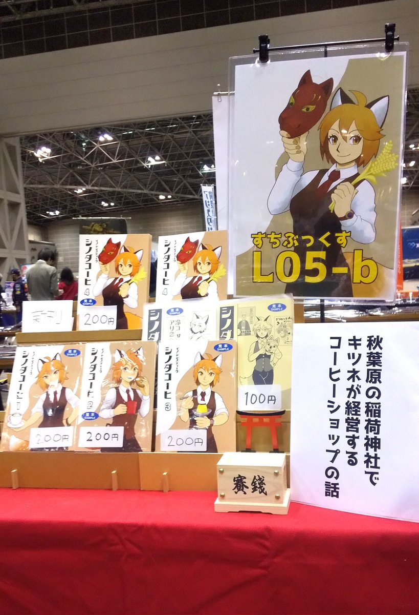 設営完了！今回お品書きを忘れちゃったんですが、印刷会社PICOさんが