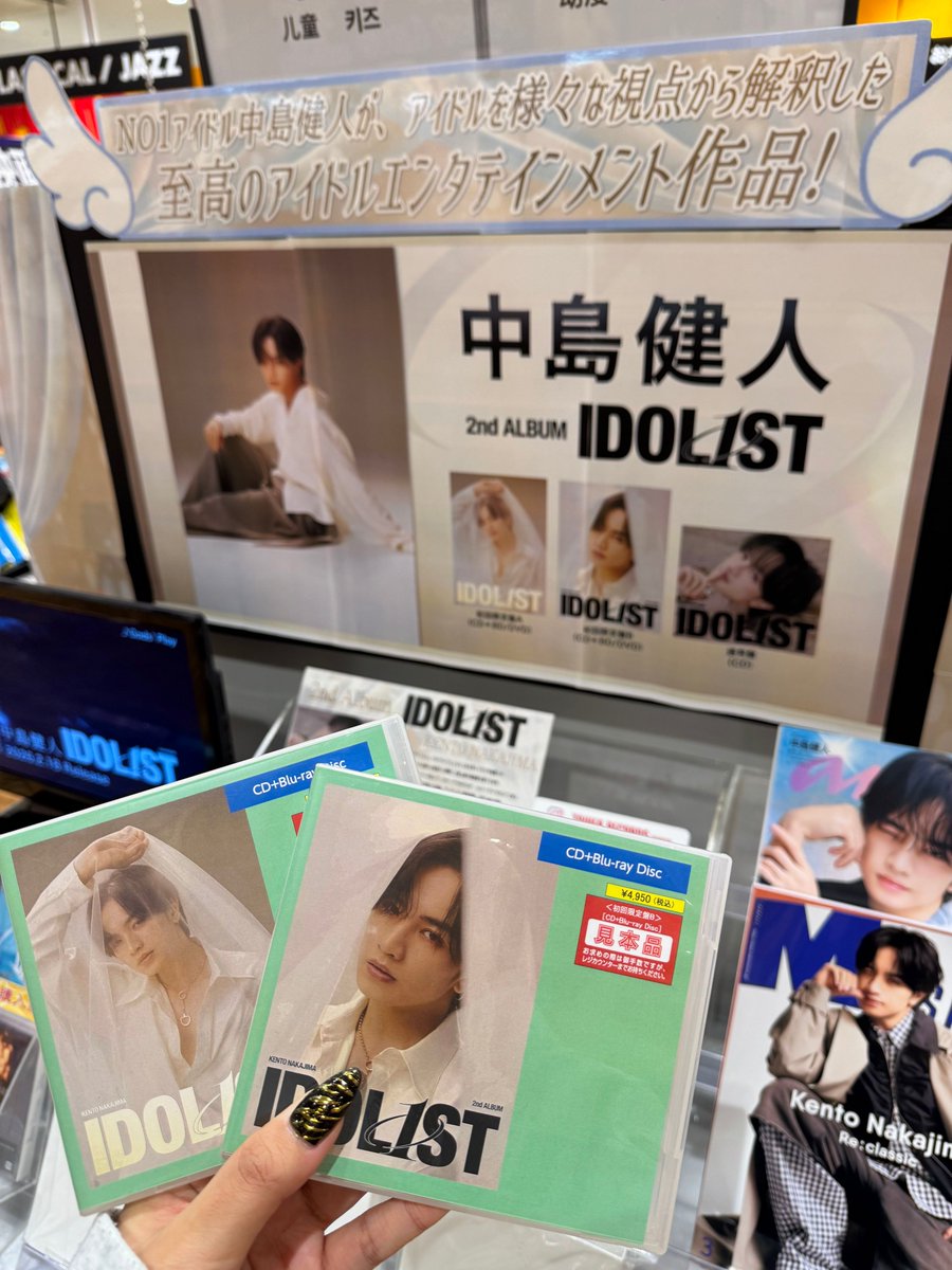 中島健人】 ＼🩷ソロポスター掲出中💙／ 🩷💙🩷💙🩷 2026.02.18発売