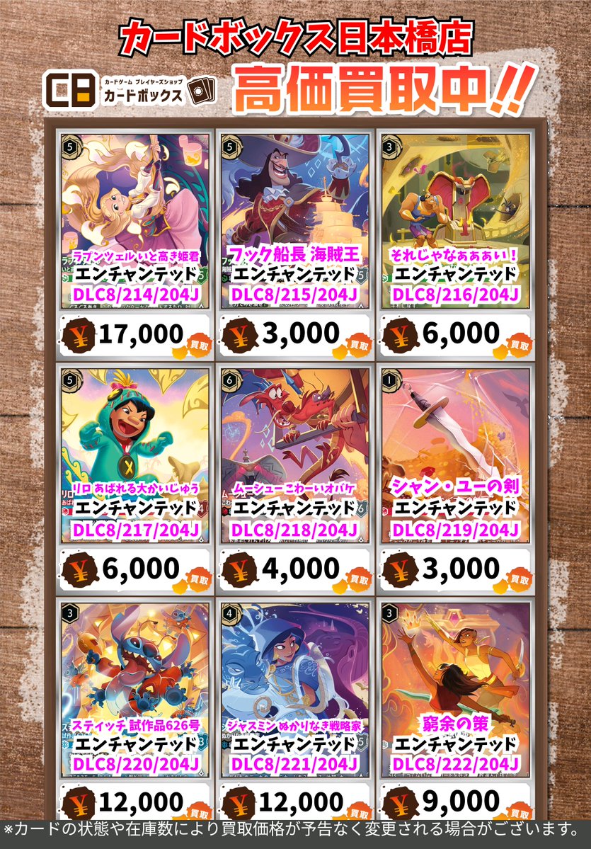 ディズニー・ロルカナ買取情報！ レディ 凛々しいお嬢さん ｴﾝﾁｬﾝﾃｯﾄﾞ