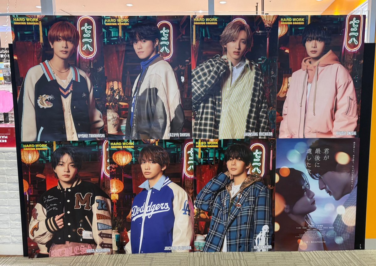 値下げしました　なにわ男子 HARD WORK ポスター　非売品　B2サイズ なにわ男子】 ＼⭐️ソロポスター掲出中⭐️／ 2.18(水) 発売📣 10th