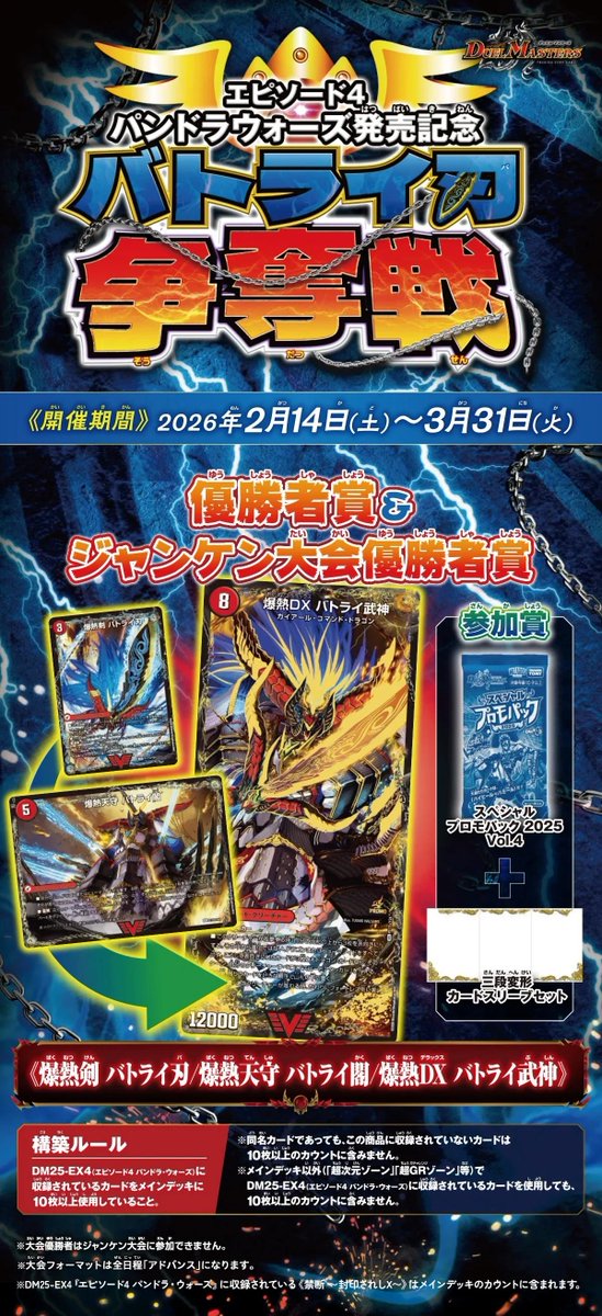 本日15:00からは、バトライ刃争奪戦(参加費無料)の開催がございます