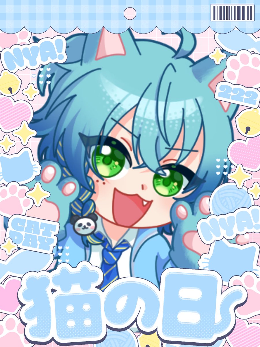 おはみら☀️
にゃんにゃんにゃんの日だよ！！！

みらいのこと飼ってくれる人いますか？
（エサは褒め言葉で育ちます）

今日は猫モードでのんびり頑張ろ〜🔥🐾

 #推し不在   #初リプ・初絡み・時差リプ・いいね大歓迎  #フォローした人全員フォロバする  #いいねした人フォローする   #猫の日