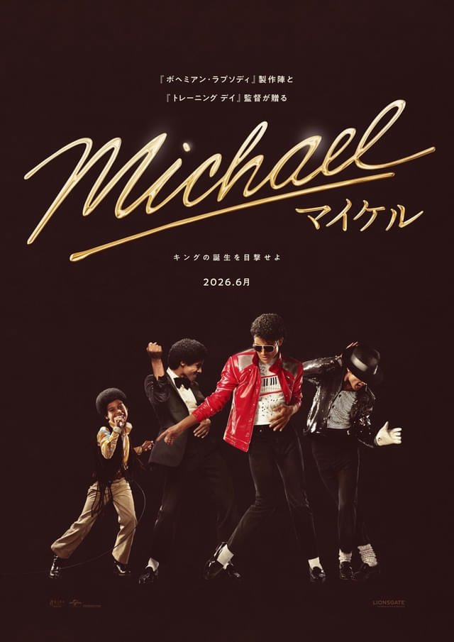 行かない理由がない

#Michael
#マイケルジャクソン