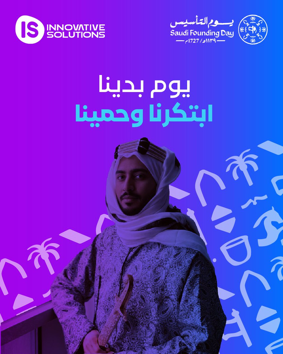 #يوم_التأسيس .. فخرٌ يمتد لثلاثة قرون من أصالة الماضي إلى مجد الحاضر.