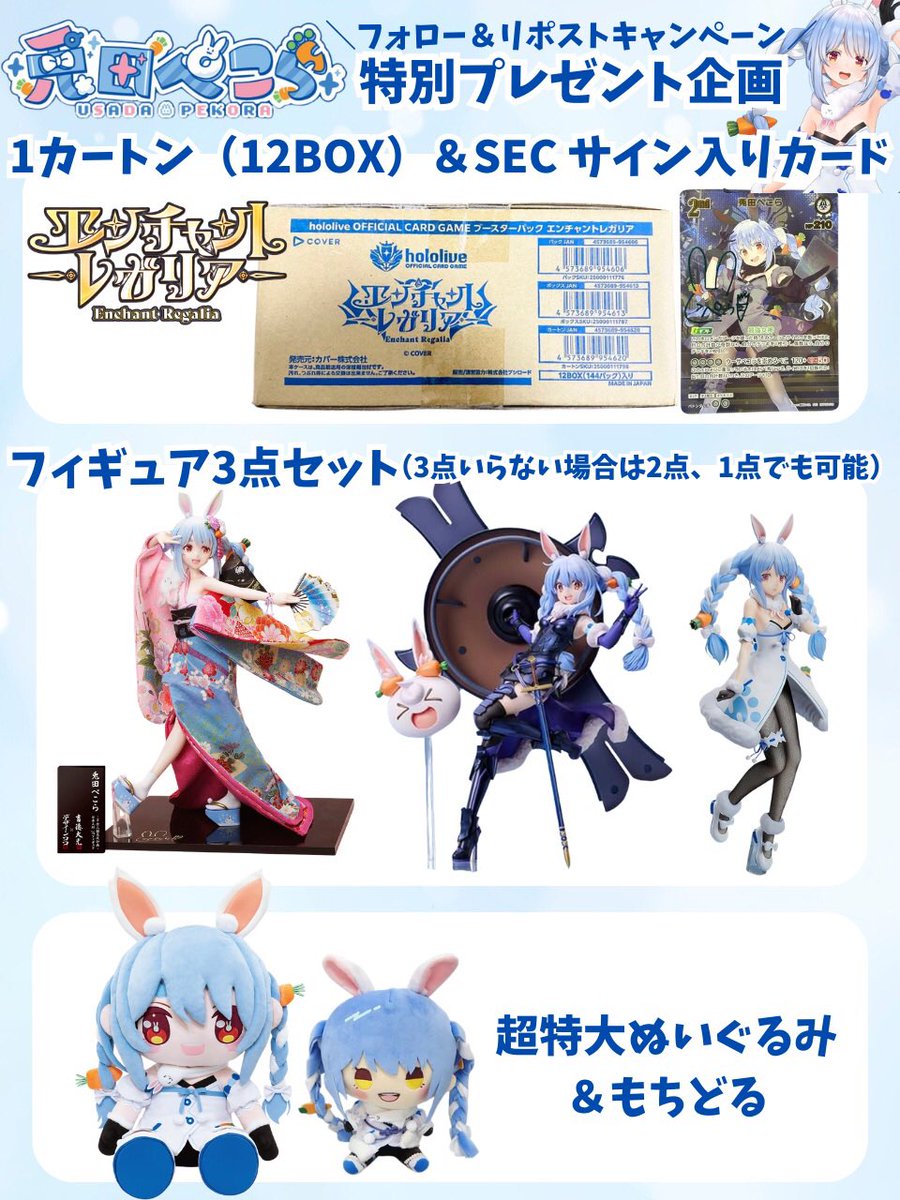 marine_holopre's tweet image. ホロライブ プレゼント企画🎁

＼ぺこら好きさん集まれ／
画像の中からお好きなものプレゼント

☑︎応募方法
・@marine_holopreをフォロー
・リポスト
・希望をリプ（任意）

☑︎応募締切
3月1日23:59まで

#ホロライブ好きと繋がりたい