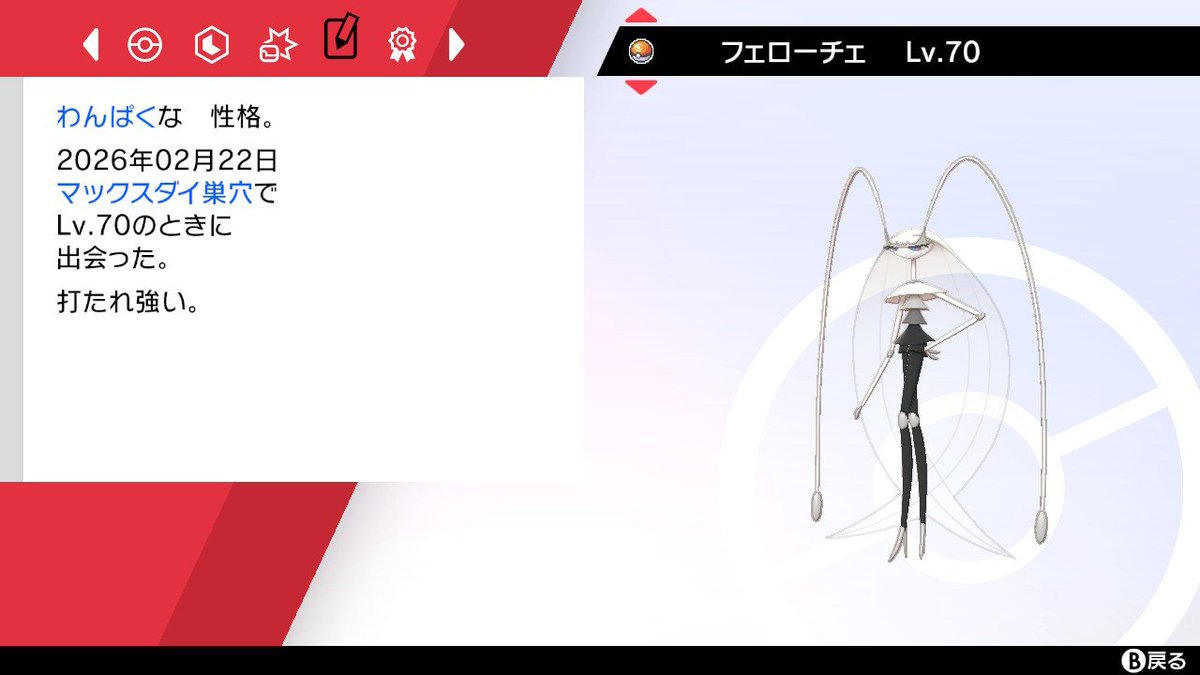 DiMeteora's tweet image. ダイマックスアドベンチャー ハ カミ ゲー デス
#ポケモン剣盾 #PokemonSwordShield #NintendoSwitch #投稿すっかい