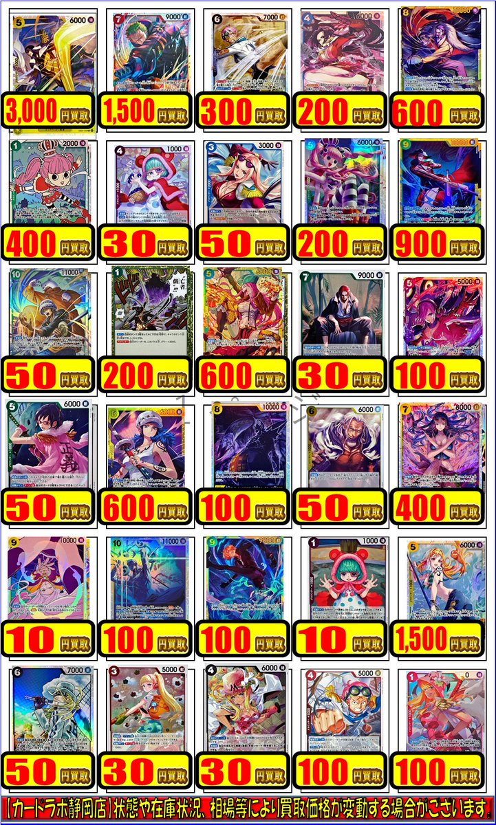 ワンピースカードゲーム 買取情報】 ワンピースカードゲームの買取募集