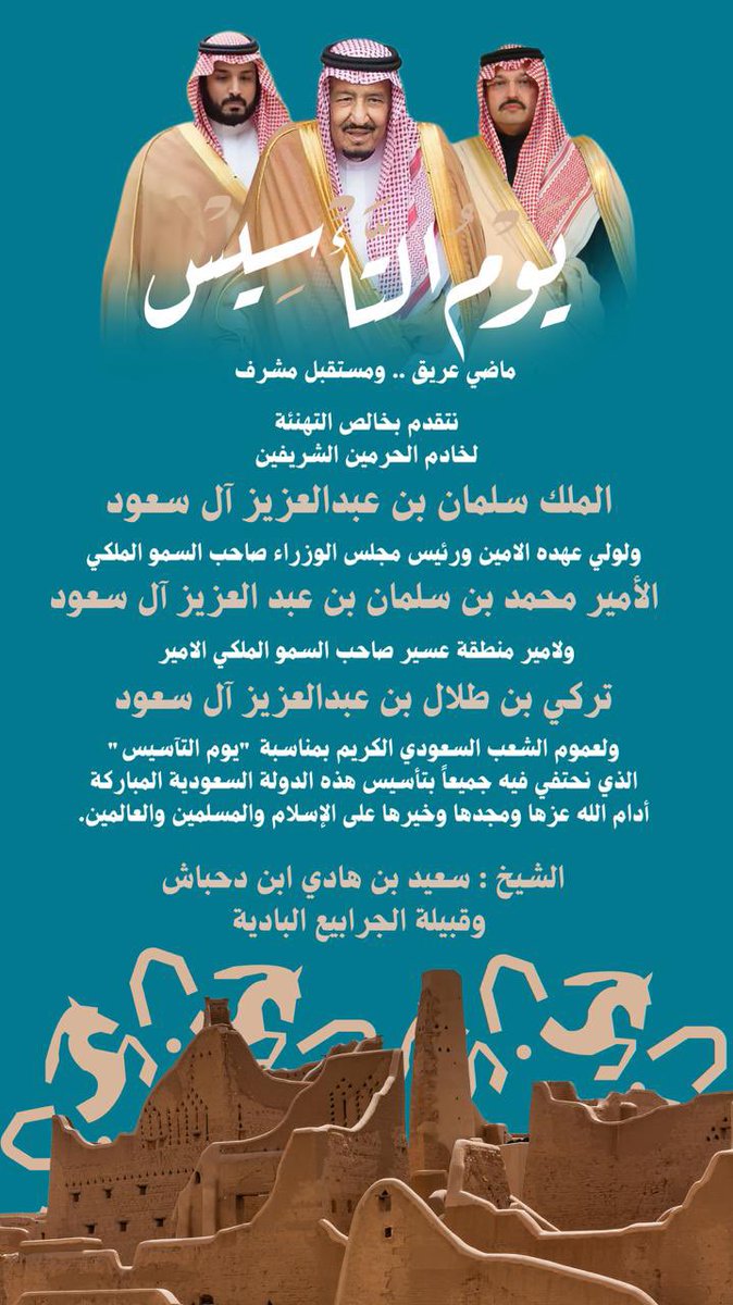 ملوح هادي آل دحباش tweet media