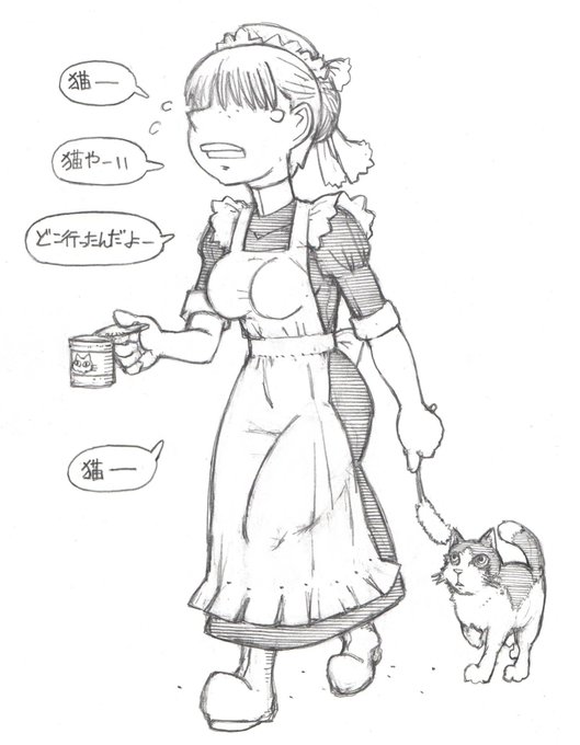 わが家には猫がいない
なにかの間違いではないのか 