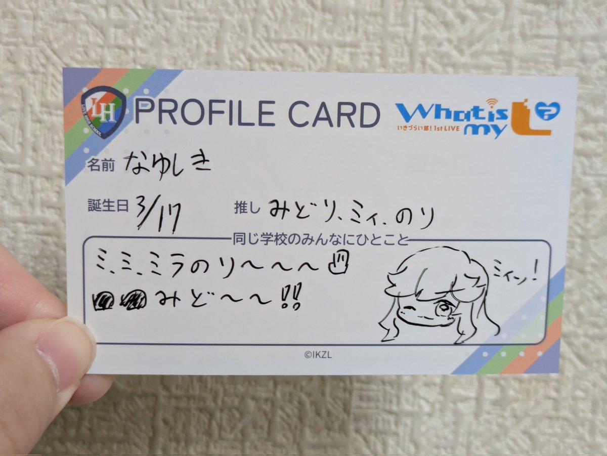 そういえばプロフカードはこんな感じでした〜 🧁は10枚くらい髪型