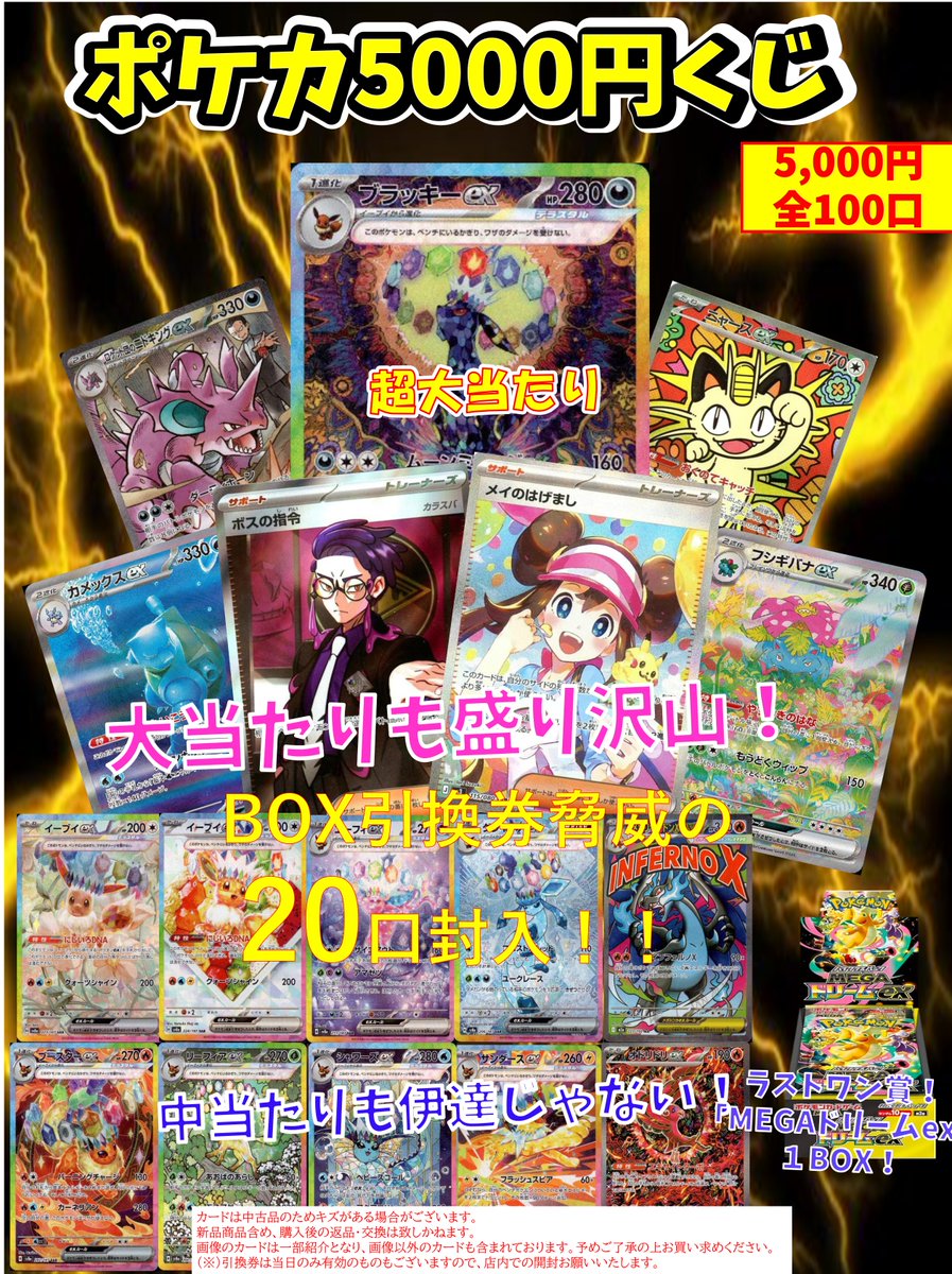 ジャングルポケット単勝馬券3点セット(新、旧)バラ売り可 販売情報】#ポケカ ただ今 ポケカ5⃣0⃣0⃣0⃣円くじ作成いたしました