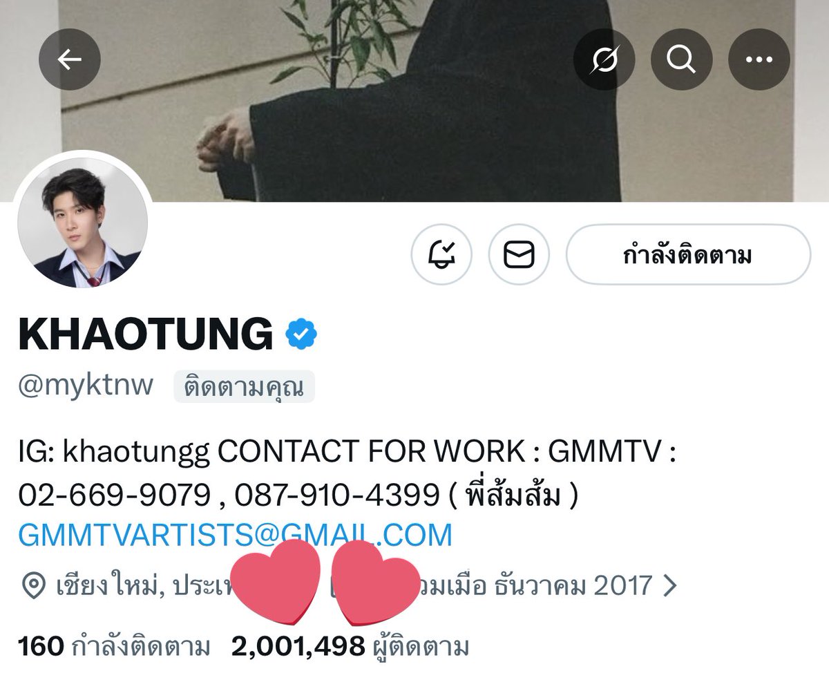 ขอเชิญชวน #เด็กน้อยของขต และแฟนคลับทุกคน มาร่วมแสดงความยินดีเนื่องในโอกาสที่ข้าวตังมียอดผู้ติดตามทาง X : <a href="/myktnw/">KHAOTUNG</a> ครบ 2 M Followers แสดงความยินดีโดยการทวิตภาพหรือข้อความแสดงความยินดีผ่านทางแฮชแท็ก👇🏻

#️⃣ Khaotung2MHeartOnX

🕹️เริ่มเทรนด์ ( START TREND )
เวลา 17.00 น. | 5 PM (GMT+7)