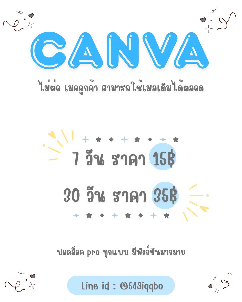 ✿ 𝗖𝗮𝗻𝘃𝗮 ไม่ต่อเมล เมลลูกค้า ✿

𝟩 𝖽𝖺𝗒𝗌 รีทวิตลดเหลือ 5฿
30 days รีทวิตลดเหลือราคา 20฿

สั่งซื้อสอบถามได้ที่ : @549iqqbo

ปล. รี + แคปส่งไปที่ไลน์เพื่อรับโปรได้เลยนะค้าบ ♡

#canvaราคาถูก #canvaproราคาถูก #CanvaPro #แคนวาโปร #แคนวา