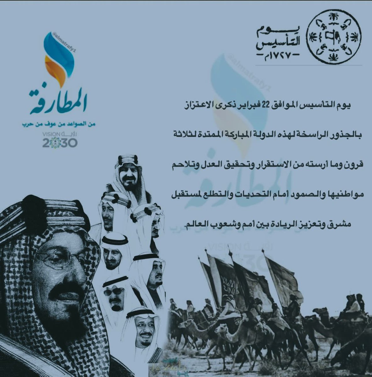 almtrafy1's tweet photo. في #يوم_التأسيس 22 / 2 / 2026 م
نحتفي بمجدنا وإرثنا الممتد من #يوم_بدينا  بتاريخ زاخر بالعز والفخر، ومسيرة عملاقة من التقدم والازدهار، 
بدأت من عهد المؤسس الإمام محمد بن سعود -رحمه الله- إلى أن سار على نهجه الملك سلمان بن عبدالعزيز وولي عهده الأمير محمد بن سلمان -حفظهما الله- https://t.co/1JoHDQ6pvi