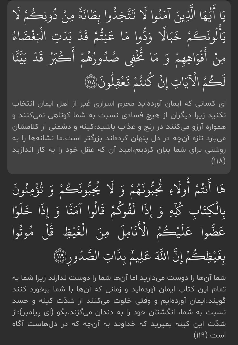 یا ایهاالصورتیون افهم.