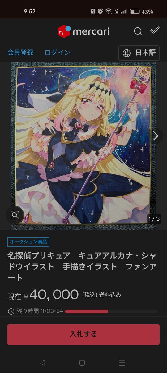 ✧ プロフィール必読　出品 Post by はなぢぶー、 on X: 通報しました。