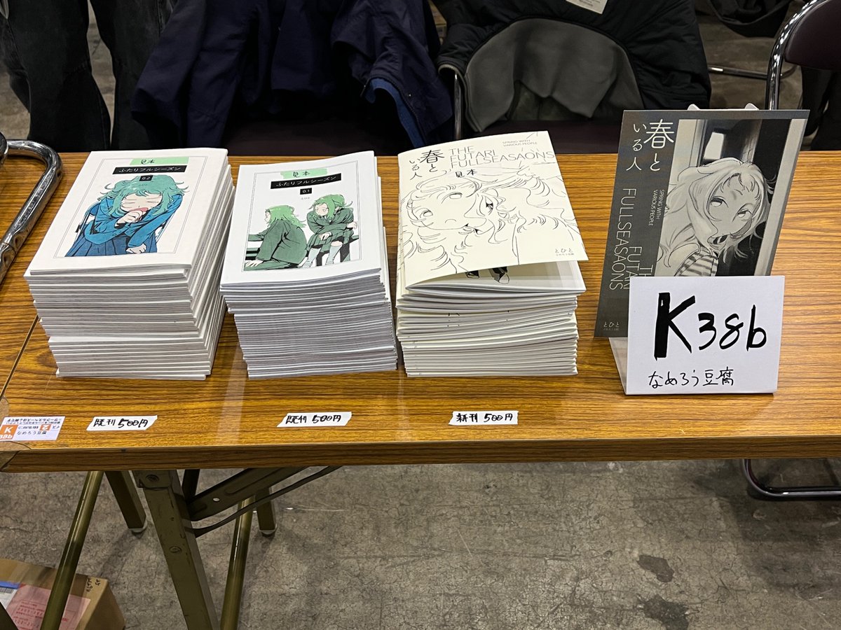 Post by とひと@コミティア155 K38b on X: 簡単設営完了…