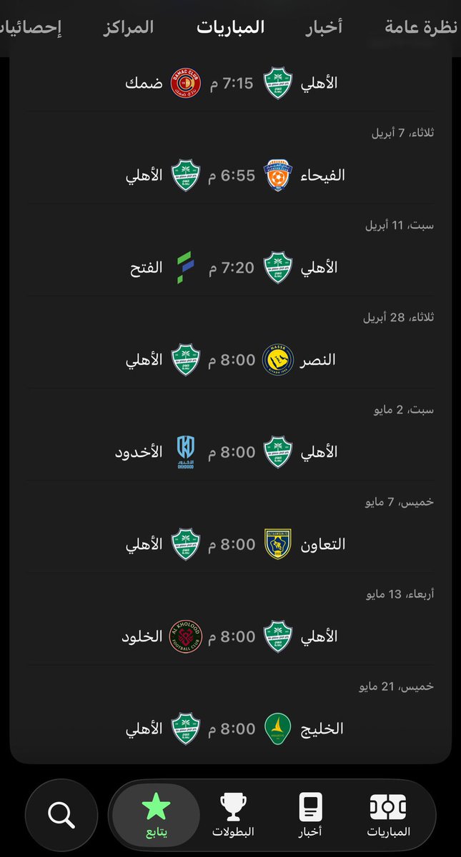 حسن بطل النخبة💚🏆 tweet media