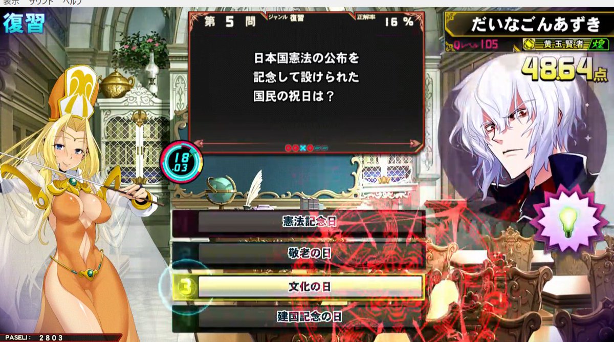 16％！？！？！？！？！？！？！