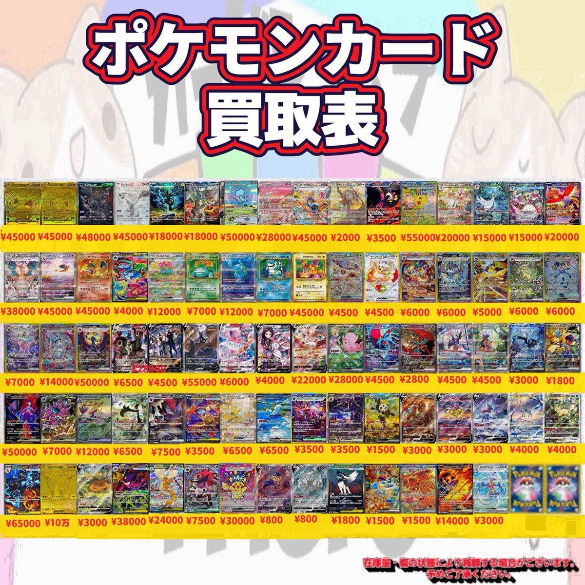 mero沼津店では未開封BOXや高額シングル買取も大募集中です🔥 画像に