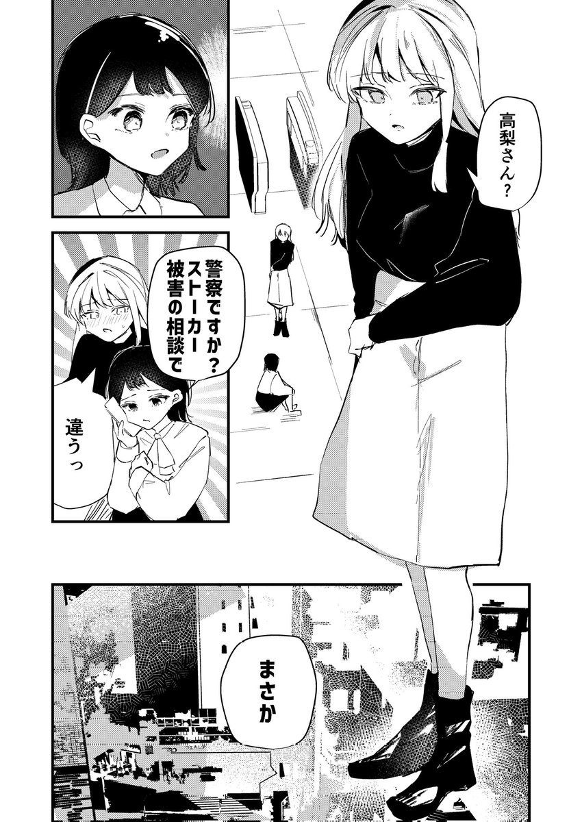 nimi765's tweet photo. #COMITIA
会社にやばい新人が来た話 https://t.co/eQqop36dLX