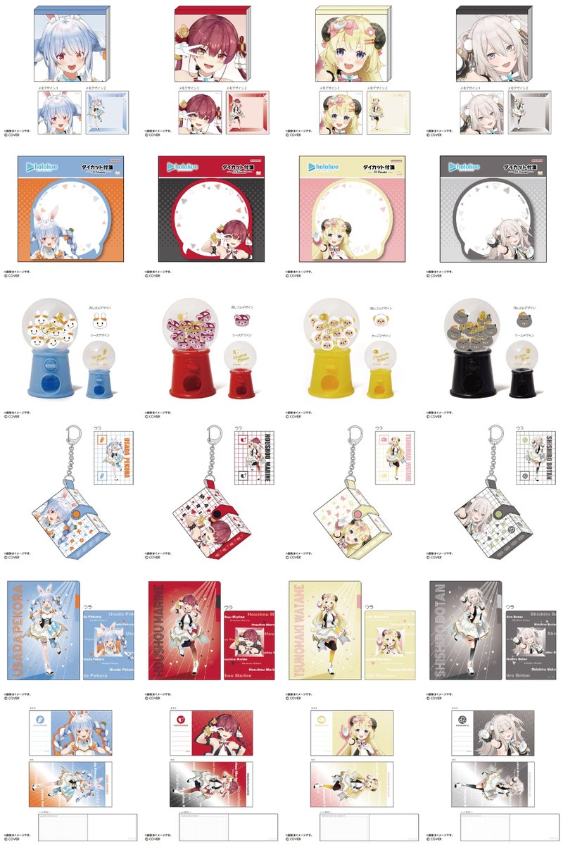 ホロライブ グッズ情報（非公式） (@hololive_goods) / Posts / X