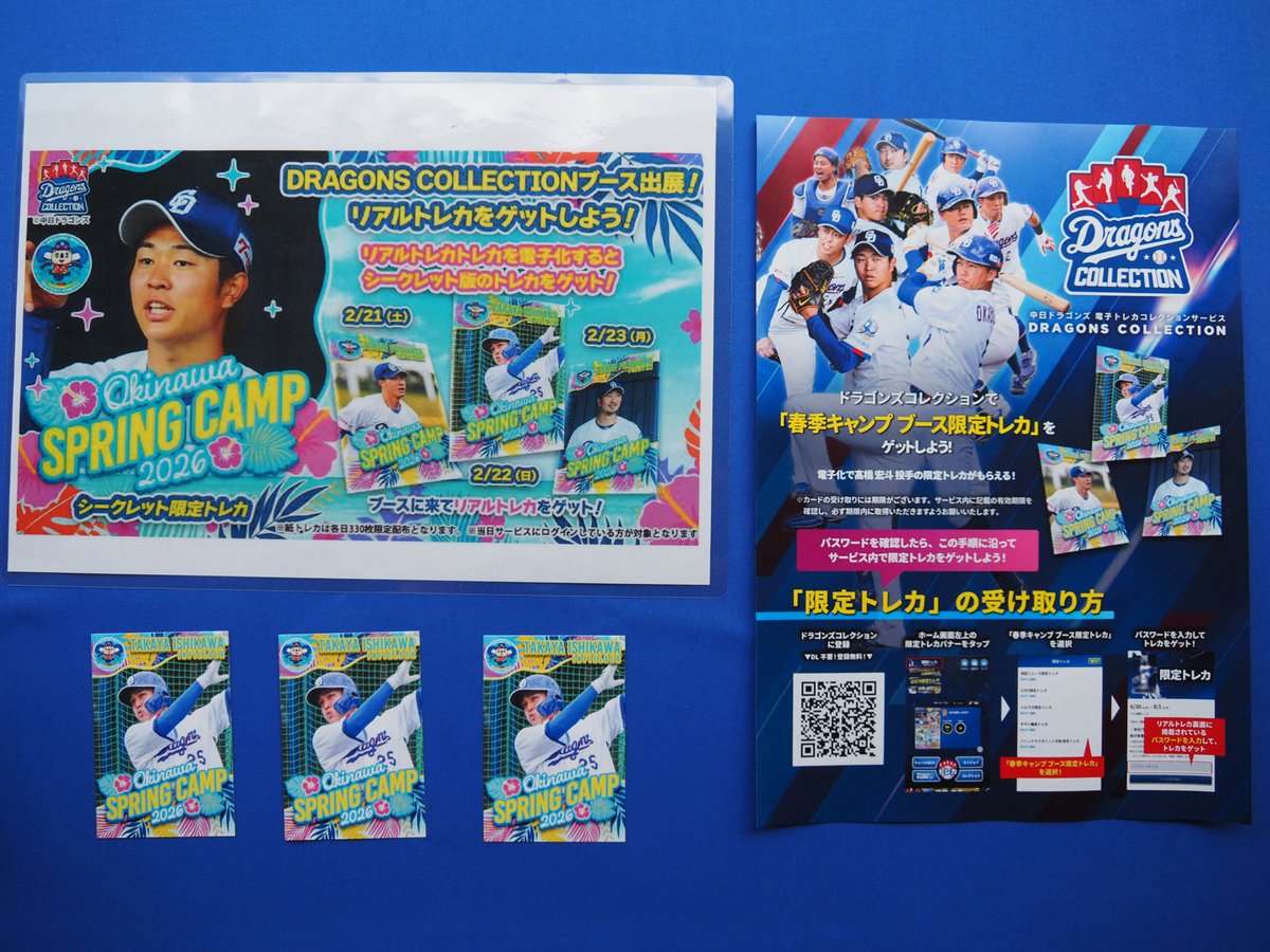 📣 #DRAGONSCOLLECTION ブース2日目開始！🐉 ＼ ブースに来てリアル