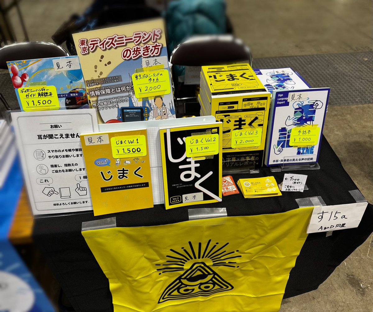 本日東京ビッグサイトコミティア155開催！ 設営完了しました！東6