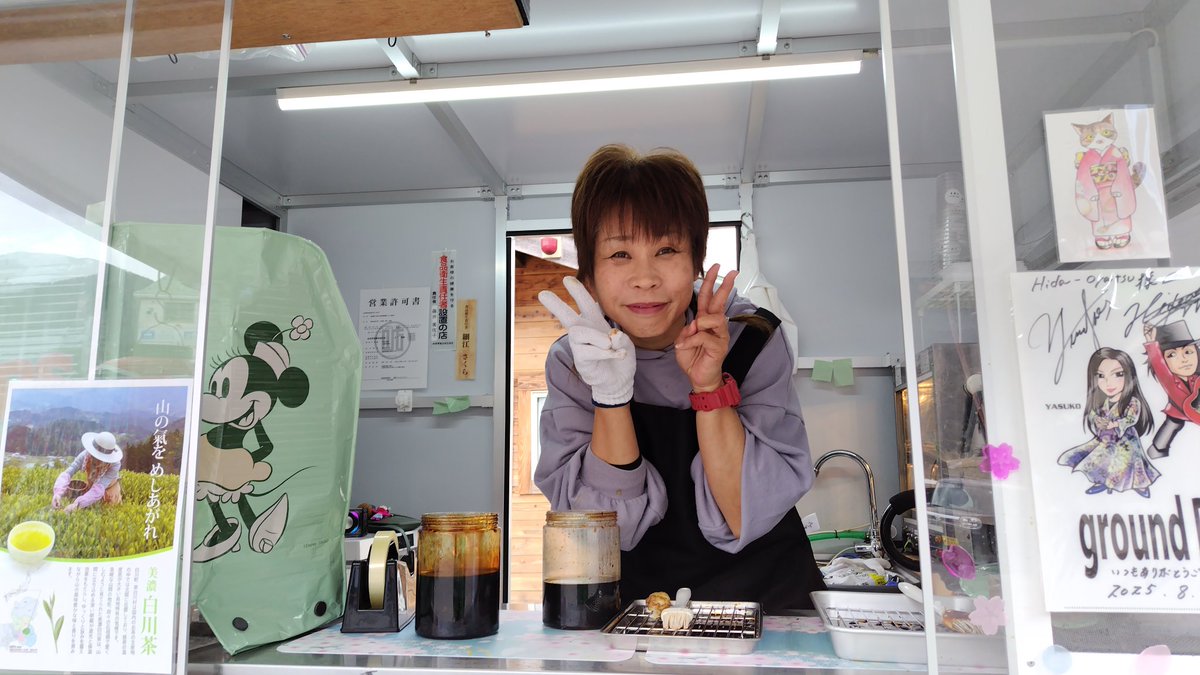 MS_Piacere's tweet photo. 道の駅美濃白川です❗️
今日はhida-oyatsuさんが出店されています😋
元気な店主さんも魅力☺
店舗内は白川茶の試飲も開催中🍵
さらにしらかカード会員限定にて白川茶、白川ハム、レストランのコーヒーチケットなど月曜までの期間限定セール開催中!!
#白川茶
#試飲
#道の駅美濃白川
#白川ハム https://t.co/0xJ43JK4eU