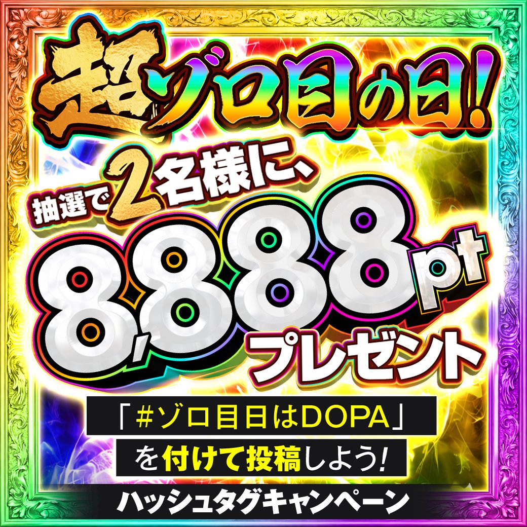 🎲2月22日超ゾロ目の日 開幕🎲 爆アドの予感⁉️欲しいカードをブチ抜け