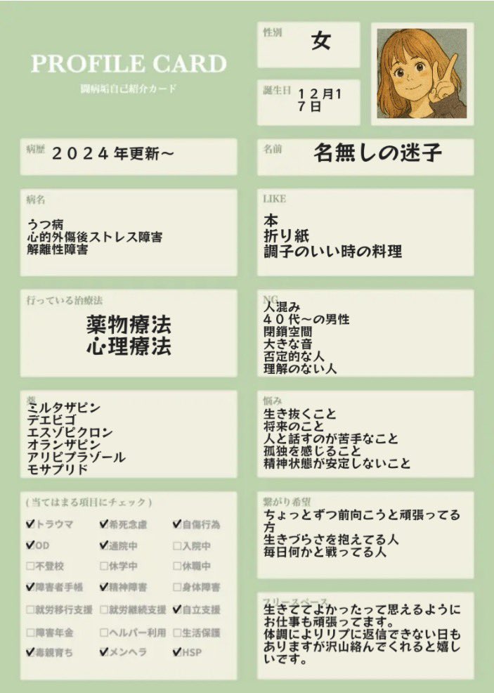 名無しの迷子 tweet media