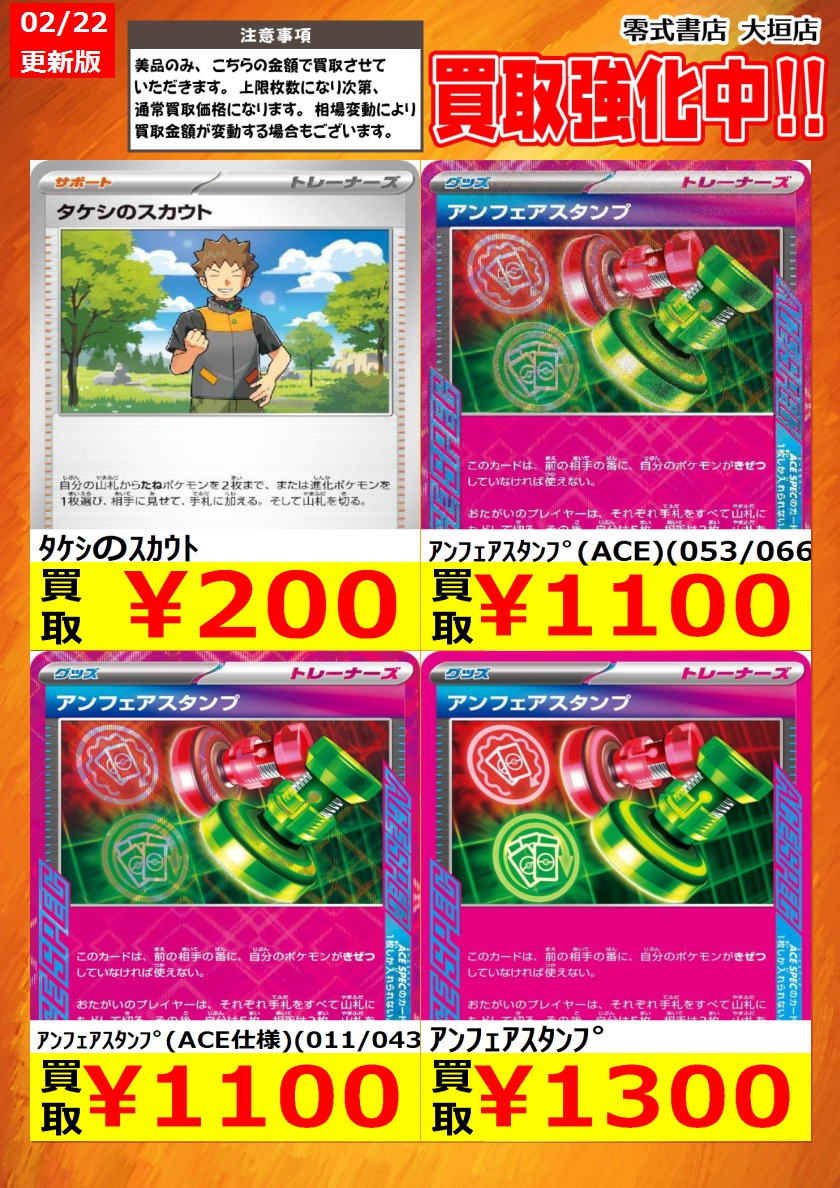 告知時点での買取価格となります カードの状態､在庫状況により減額の