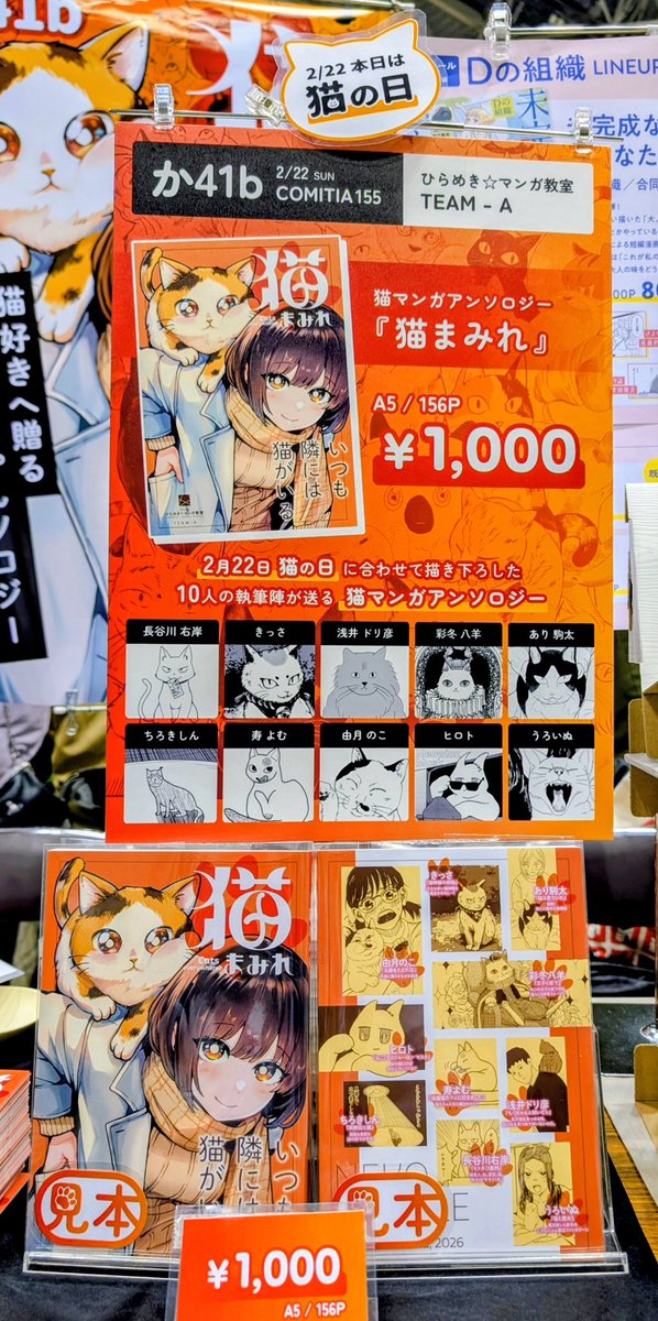 彩冬八羊▶︎1/20単行本発売 (@yagi_saito) / Posts / X