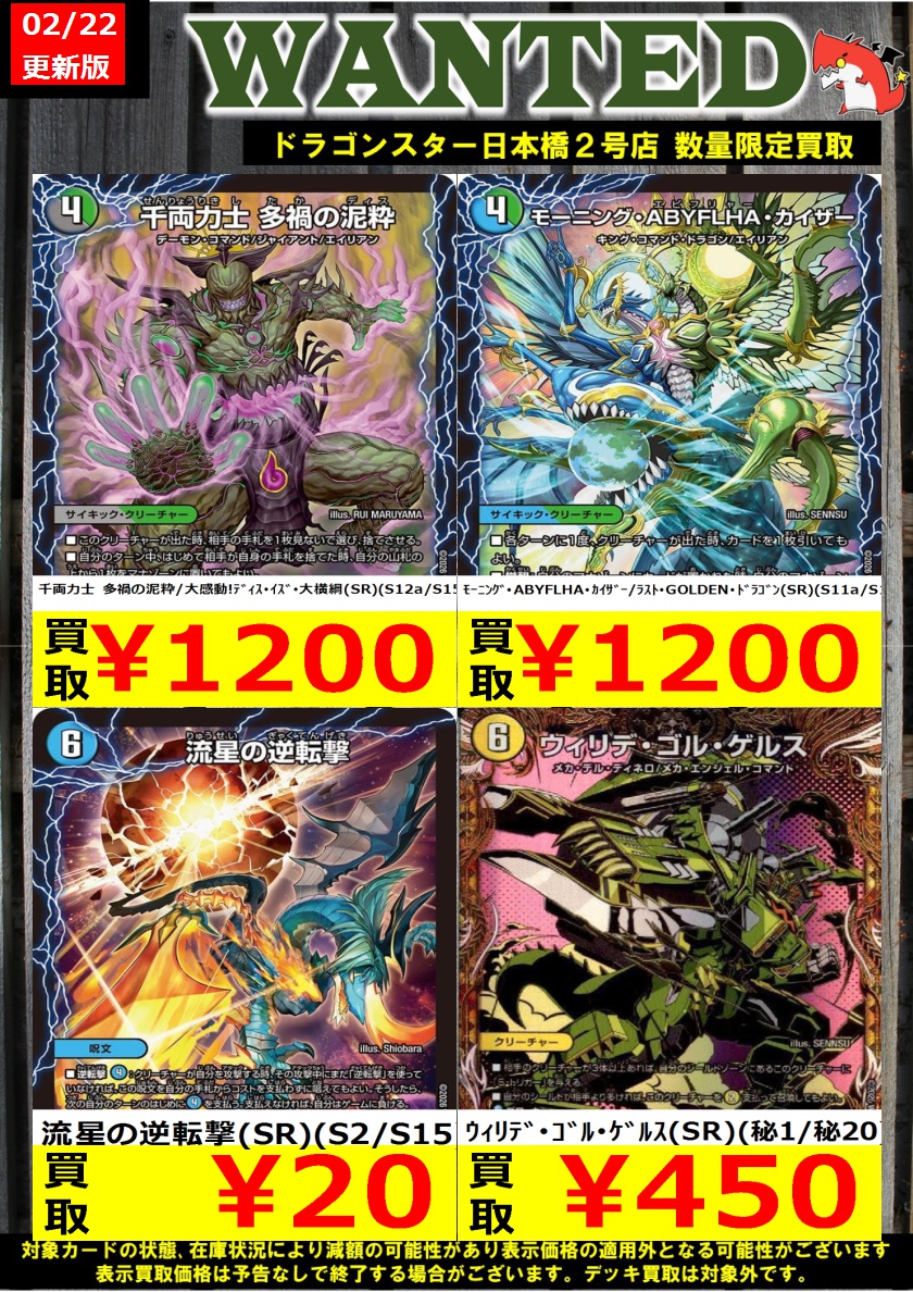 👊👊👊 👊ドラ 👊 👊スタ 👊 👊2号店👊 👊👊👊 ORA2! WANTED