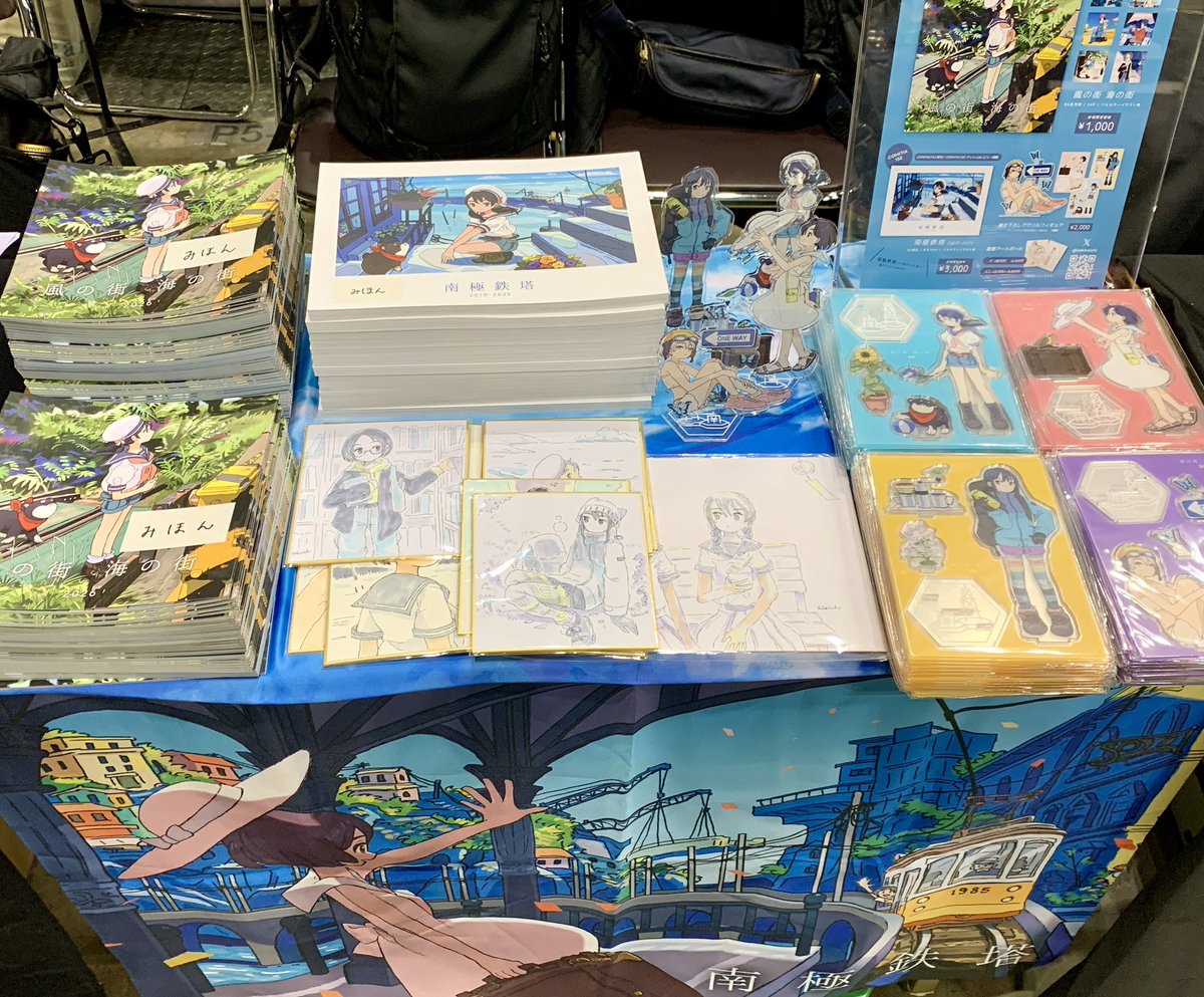 設営完了しました！新刊あります🌱 本日はよろしくお願いします