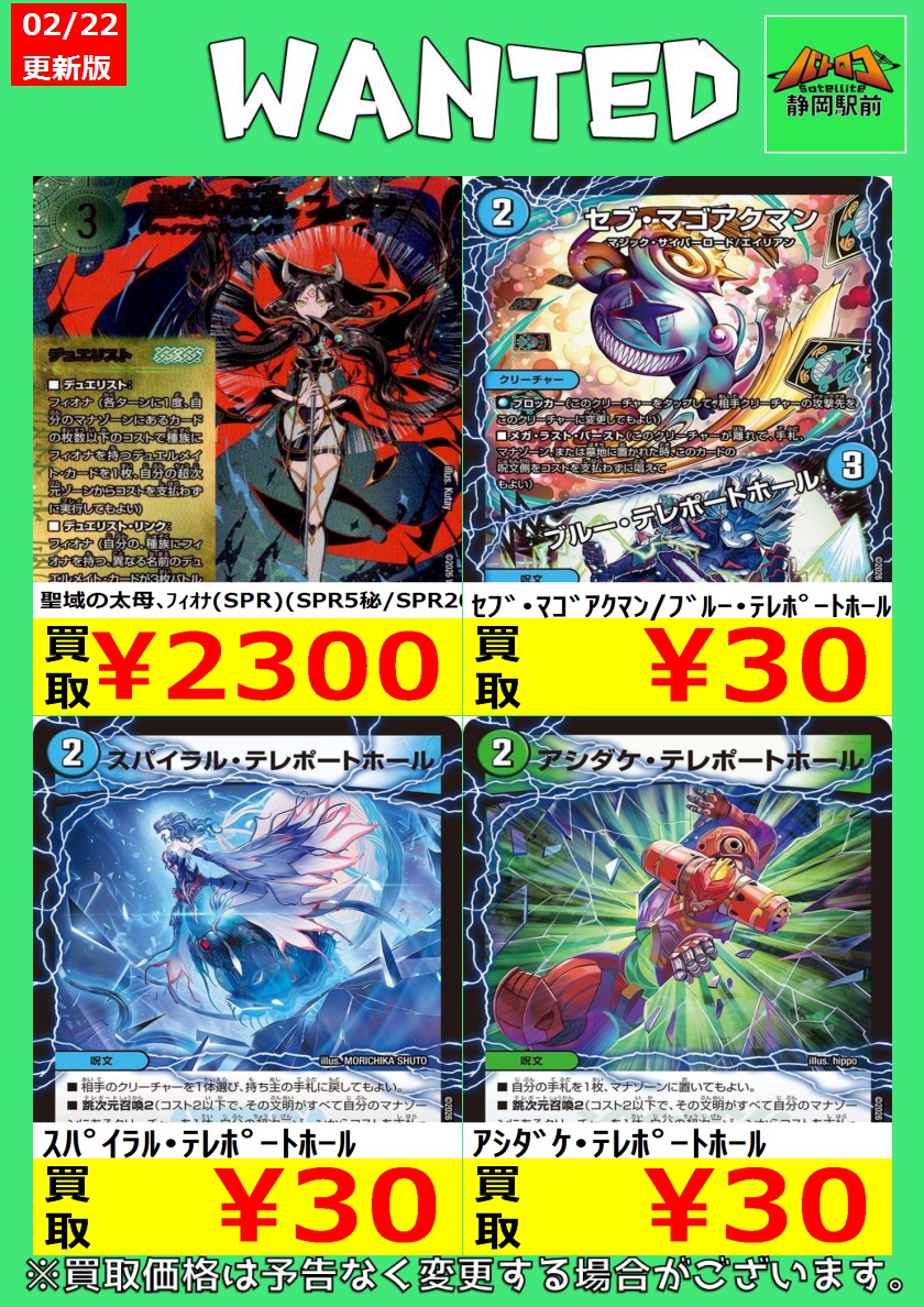 デュエルマスターズ高価買取情報】 新弾シク、金トレ、ノーマルの