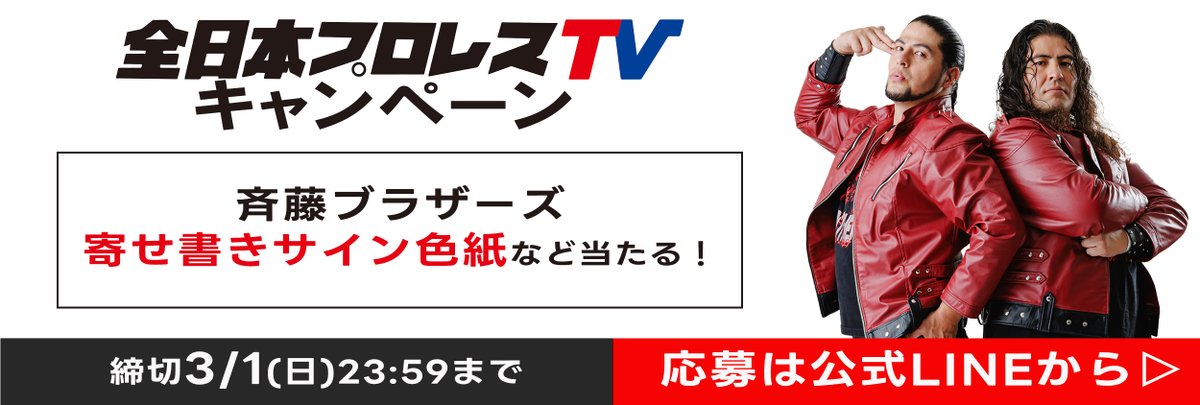 DOOMの日】豪華景品が当たるキャンペーン開催 2.23大田区大会を全日本