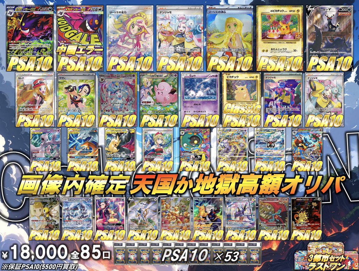 本日11時開店！ 開店より 🆕18000円オリパ🆕 🆕7000円BOX