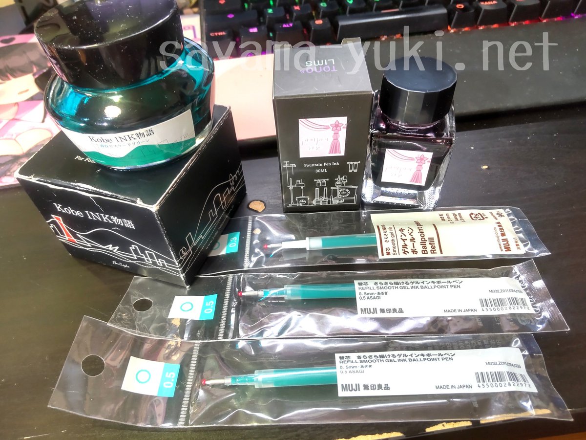 お読みいただきありがとうございます！
インクこちらになります！
(リプライに詳細書きます)