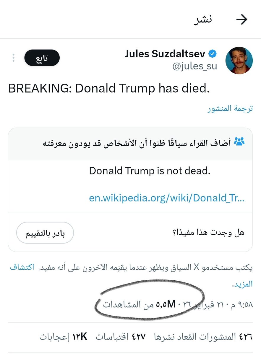 fahadmutadawul's tweet photo. قبل قليل ⏱️

مغرد يحقق 15,700 ريال
من خلال شائعة أطلقها 

نشر خبر كاذب عن وفاة Donald Trump
والمنشور حقق 5.5 مليون مشاهدة وقابل للزياده

ورغم توضيح أن الخبر غير صحيح، استعرض أرباحه من منصة X

بقيمة 4,249 دولار 💰

.. https://t.co/AHSetXBtgc