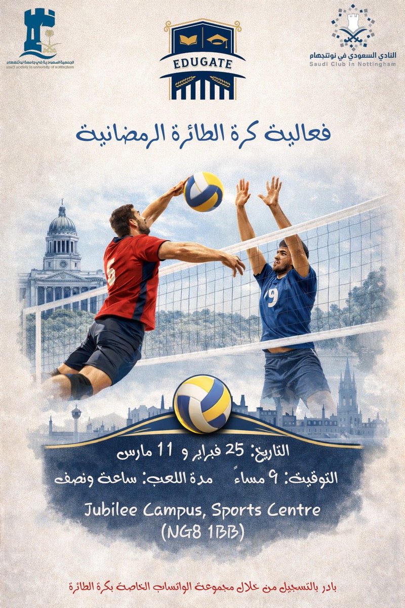 الجمعية السعودية في جامعة نوتنجهام tweet media