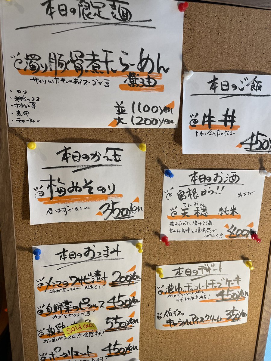 波乃にぼる通常営業🈺です 夜の部は、ワンオペになります… 今日も
