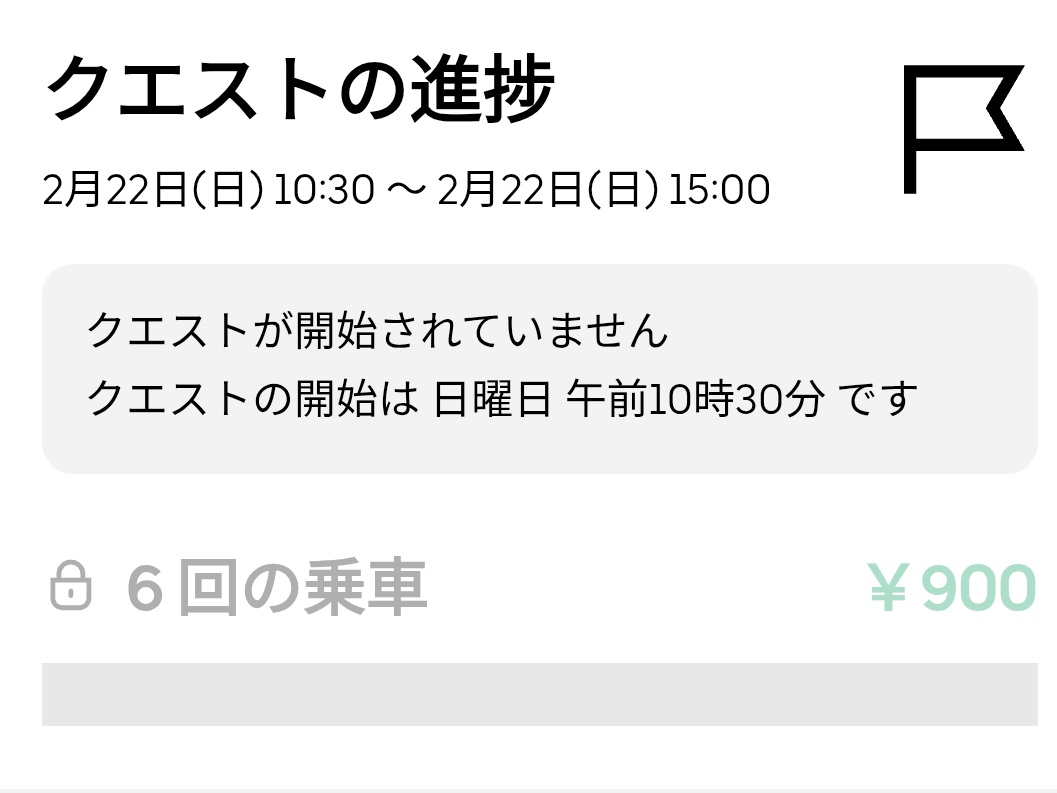 今日もクエありがとうございます🐸🙇