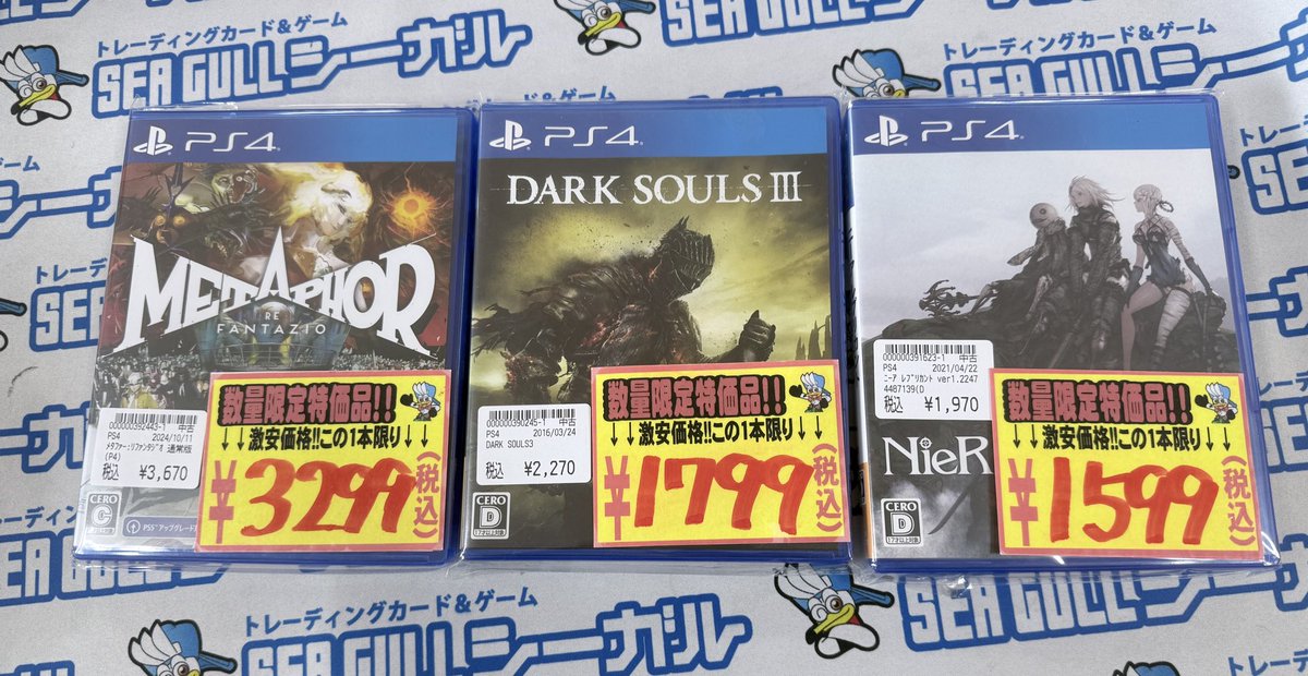 PS4・PS5ソフト特価品追加しました！！ ご来店お待ちしております