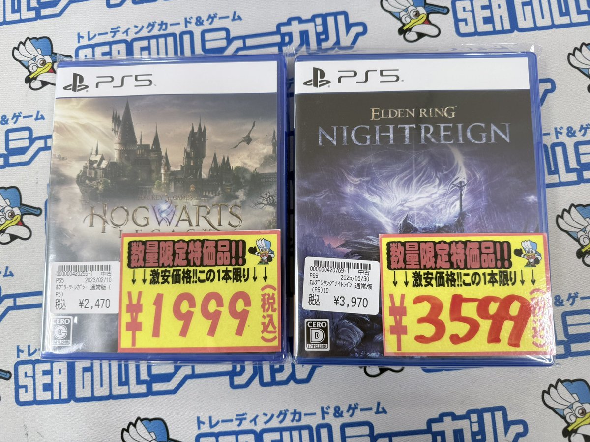 PS4・PS5ソフト特価品追加しました！！ ご来店お待ちしております