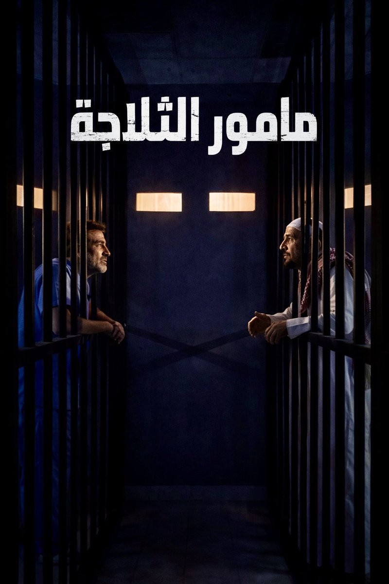 شركة اندبندنس للإنتاج الفني والمسرحي tweet media